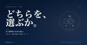 EC 構築 SaaS 4 社徹底比較 2026|経営者視点で選ぶ