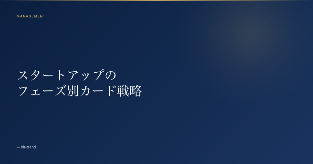 UPSIDER・バクラクビジネスカード・freeeカード Unlimited、スタートアップ経営者が選ぶ法人カードはどれか